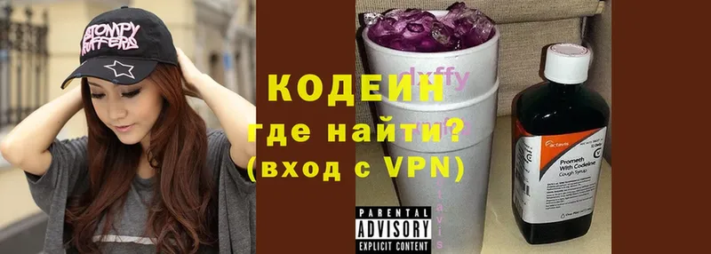 Кодеин Purple Drank  нарко площадка состав  Купино  даркнет сайт 