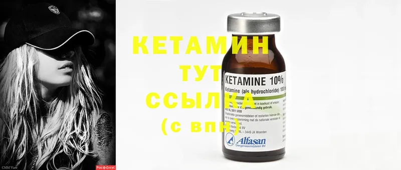 Кетамин ketamine  где продают   Купино 