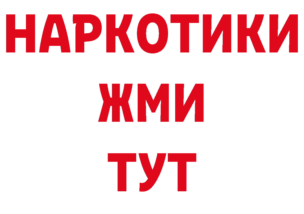 Альфа ПВП СК онион дарк нет блэк спрут Купино