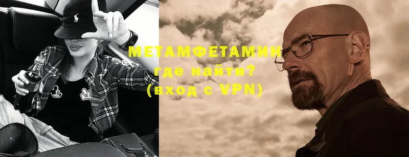 Метамфетамин Methamphetamine  Купино 